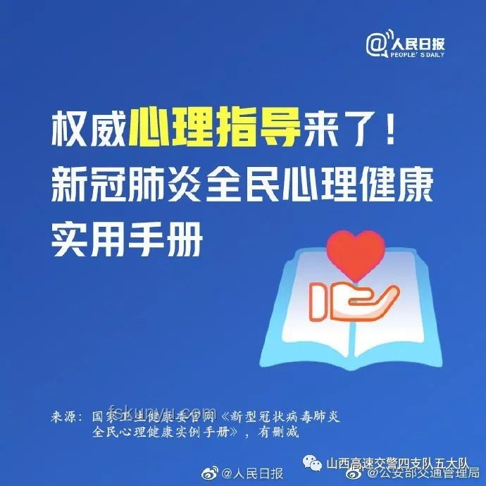 范玮琪暴哭背后：情绪管理实用指南